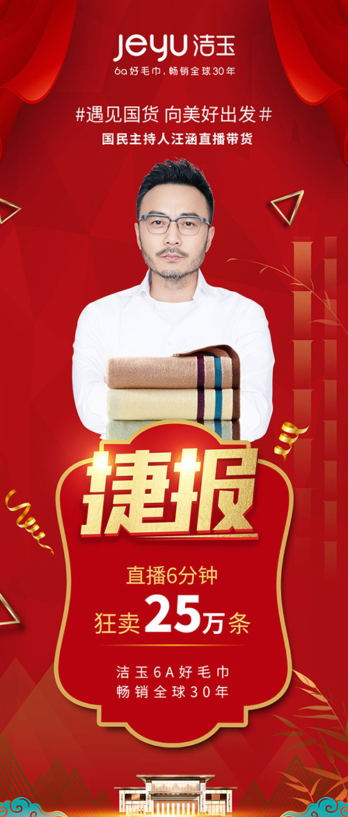 汪涵華少人民日報力薦<a title=